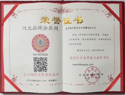 荣誉证书